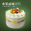 水果忌廉蛋糕 商品缩略图0