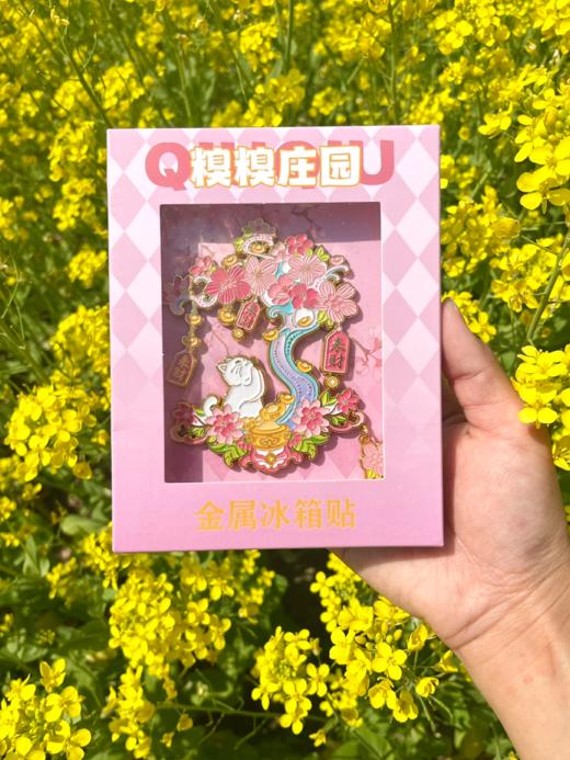 糗糗庄园-金属冰箱贴来财树 商品图2