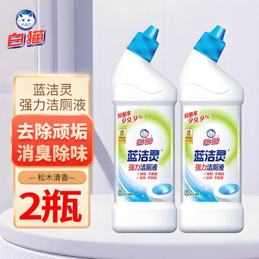 【亚欧超市】白猫蓝洁灵强力洁厕液500g*2 商品图0