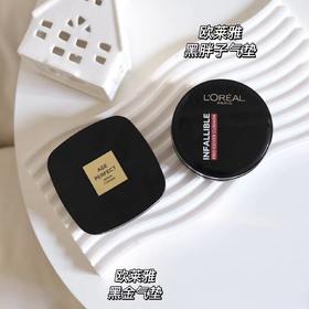 现货▲欧莱雅黑胖子气垫200#/320#