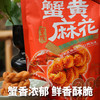 陈建平麻花 蟹黄味麻花208g独立包装 休闲零食重庆特产传统小吃办公室下午茶解馋食品 商品缩略图3