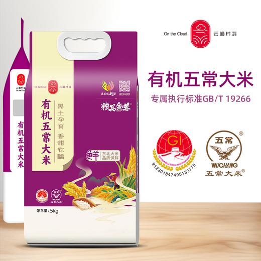 有机五常大米 商品图1
