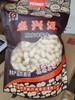 陈皮花生11.8元1斤／袋，次日到 商品缩略图0