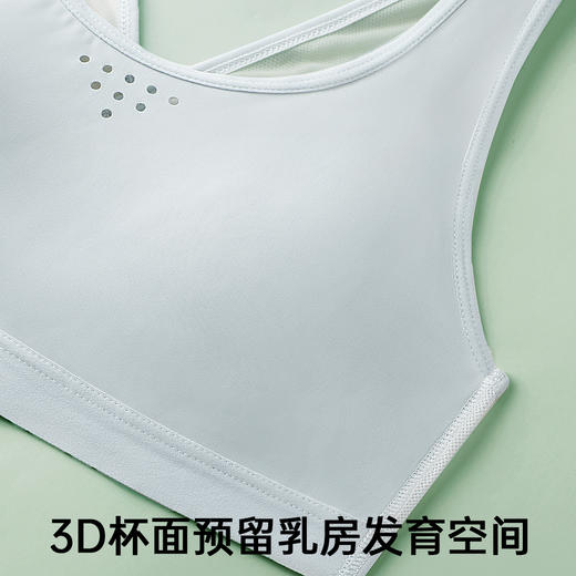 A5-【12-16岁二阶段】发育期儿童内衣女网孔透气运动背心  启梦星航【青春系列】 商品图4