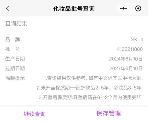 【100%正品保真如假包退】贸易公司渠道货源】SK2护肤精华露230ml水油一直很火🔥的神仙水 商品图13