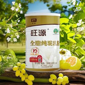 旺源有机全脂驼乳粉成人高钙纯骆驼奶粉 320克/罐