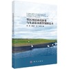 寒区河沼系统演变与生态需水核算保障技术 商品缩略图0