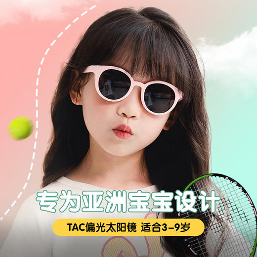 【3-14岁】PULAIS儿童太阳镜墨镜 经典款/折叠款【享镜片清洗液1瓶】 商品图1