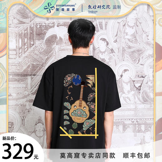 敦煌故事曲径阮短袖t恤宽松版新棉时尚百搭夏青年 商品图0