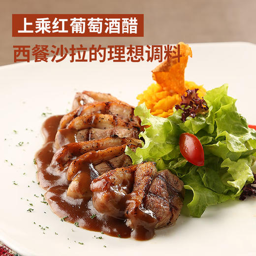 德国进口冠利红葡萄酒醋500ml 食醋 商品图3