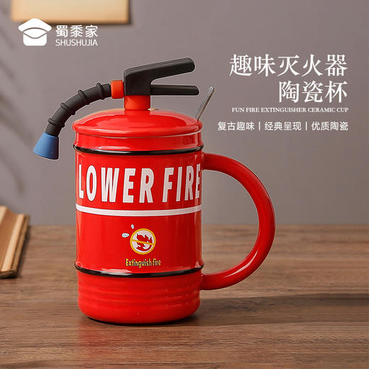 【趣味消防陶瓷杯】创意日用手柄水杯办公便携喝茶杯子 商品图0