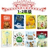 【6岁+】摆渡船分级阅读套装8册 小学低年级 1-2年级推荐阅读 商品缩略图0