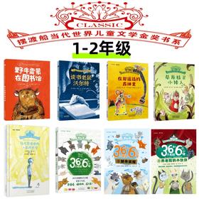 【6岁+】摆渡船分级阅读套装8册 小学低年级 1-2年级推荐阅读