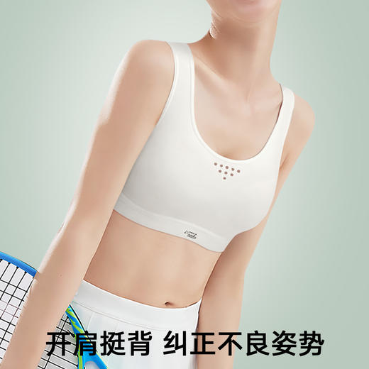 A5-【12-16岁二阶段】发育期儿童内衣女网孔透气运动背心  启梦星航【青春系列】 商品图8