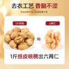 西域美农脱衣核桃仁新疆源头产区直采鲜果去皮工艺香脆不涩 商品缩略图4
