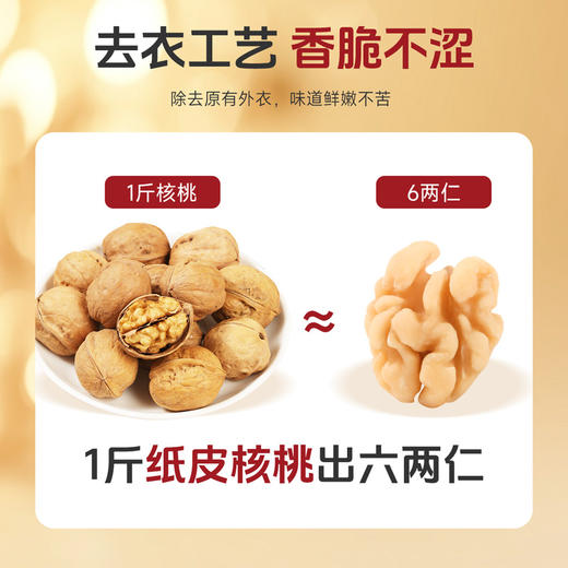 西域美农脱衣核桃仁新疆源头产区直采鲜果去皮工艺香脆不涩 商品图4