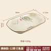 【出口陶瓷鱼盘】中式大号陶瓷鱼盘家用厨房长方形蒸鱼深盘餐厅饭店釉下彩餐具菜盘 商品缩略图6