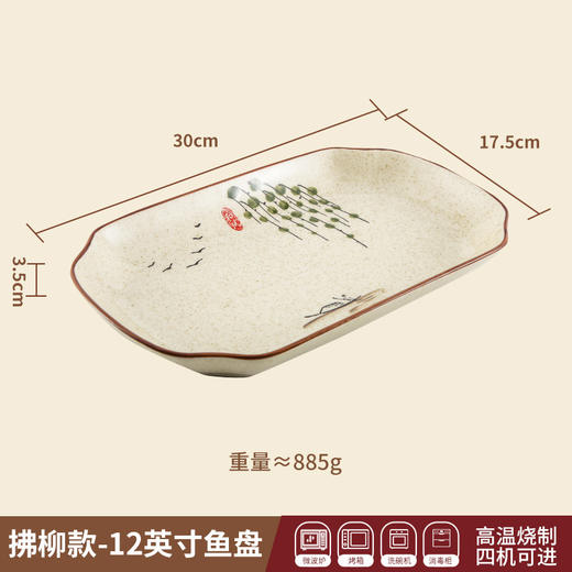 【出口陶瓷鱼盘】中式大号陶瓷鱼盘家用厨房长方形蒸鱼深盘餐厅饭店釉下彩餐具菜盘 商品图6