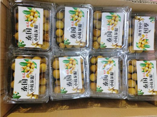 泰国小核龙眼一盒 商品图0