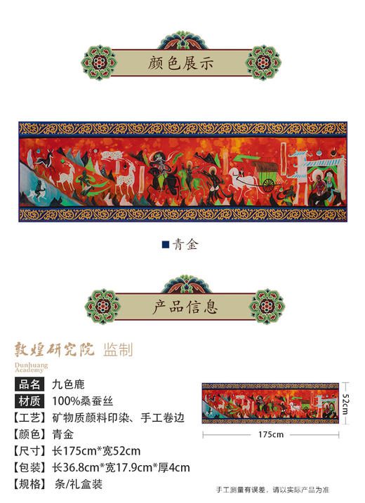 敦煌故事桑蚕丝春秋印花送礼中国风女丝巾 商品图1