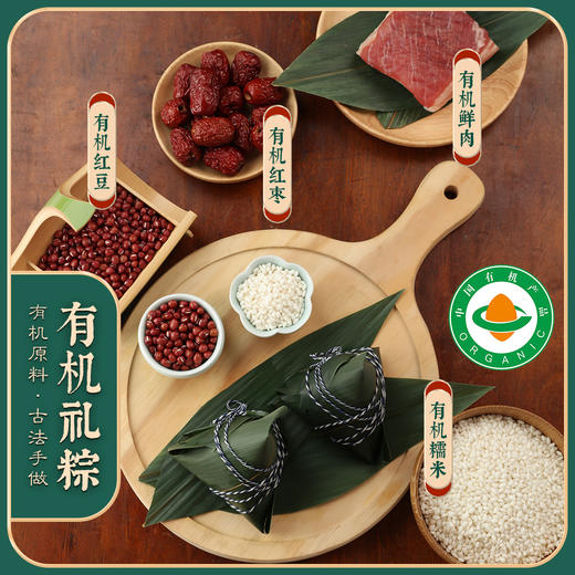 御茶膳房端午节粽子礼盒装有机甜粽鲜肉粽酱鸭咸鸭蛋高端送礼礼品 商品图3