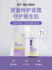 *【睦清】婴童特护面霜 50g | 养回剥壳蛋！独家ACE成分，不只保湿，重建皮肤屏障。专门对付红、痒、干，不黑脸、0激素 商品缩略图1