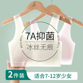 A5-【2件装】【7A抑菌】【一阶段6-12岁】春夏女童发育期儿童内衣少女文胸   花漾辰光 /桃心奶芙/甜蜜豆沙【青春系列】