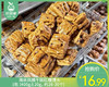 海丝凤姨千层红糖馒头/1包（400g±20g，约28-30个）生产日期 5月24日左右 商品缩略图0