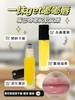 植萃嘟润奢养唇油 商品缩略图1