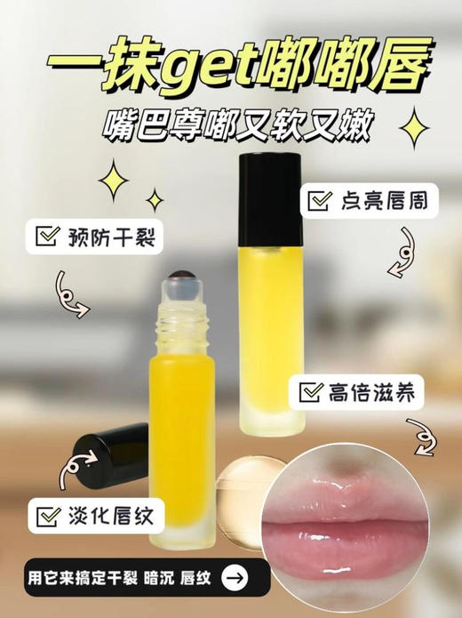 植萃嘟润奢养唇油 商品图1