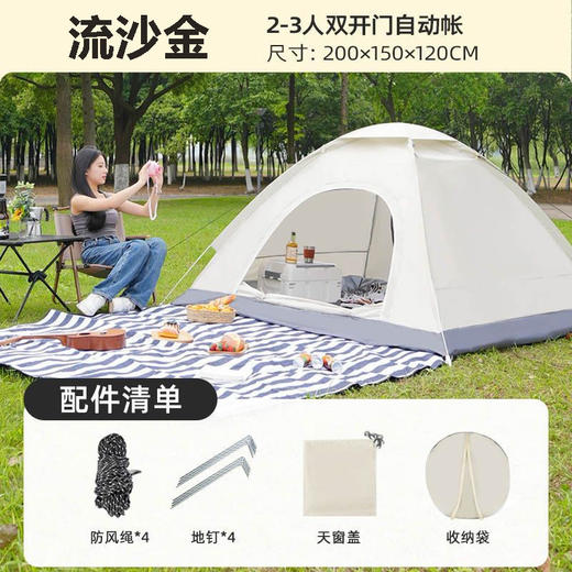帐篷户外全自动3-4 双人2单人家用防晒防虫室内小房子成人儿童帐篷 商品图5
