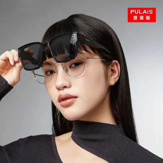 【近视人士专用】PULAIS男女同款偏光套镜太阳镜/墨镜夹片【享镜片清洗液1瓶】 商品图1