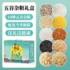五谷杂粮真空包装杂粮礼盒 开年现货5斤装 商品缩略图2
