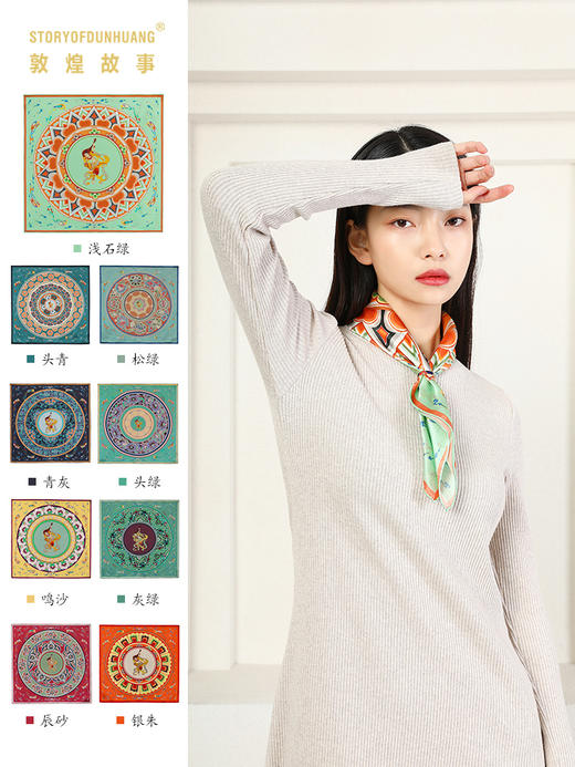 敦煌故事桑蚕丝春秋印花送礼中国风女丝巾 商品图2