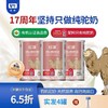 新疆旺源有机儿童纯驼乳粉 学生青少年高钙纯驼奶粉150克/罐 商品缩略图2