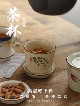 【出口陶瓷茶杯】日式陶瓷茶杯围炉煮茶功夫茶具套装带盖品茗杯办公室泡茶茶盏单杯