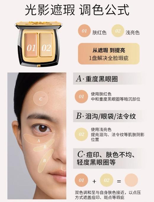 毛戈平双色遮瑕膏 提亮眼部遮盖泪沟黑眼圈脸部斑点痘印遮暇盘（送刷子） 商品图1