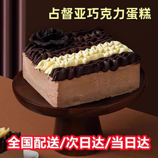 经典热销款全国送：德式巧克力松露+原味奶酪+迪拜巧克力蛋糕+德国黑森林+占督亚坚果巧克力+椰乳牛油果慕斯+梦龙提拉米苏 商品图6