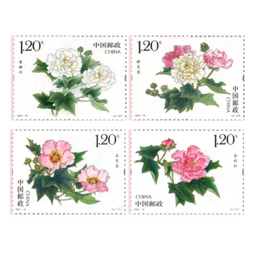 十全十美花开中国 繁花邮票套装 商品图7