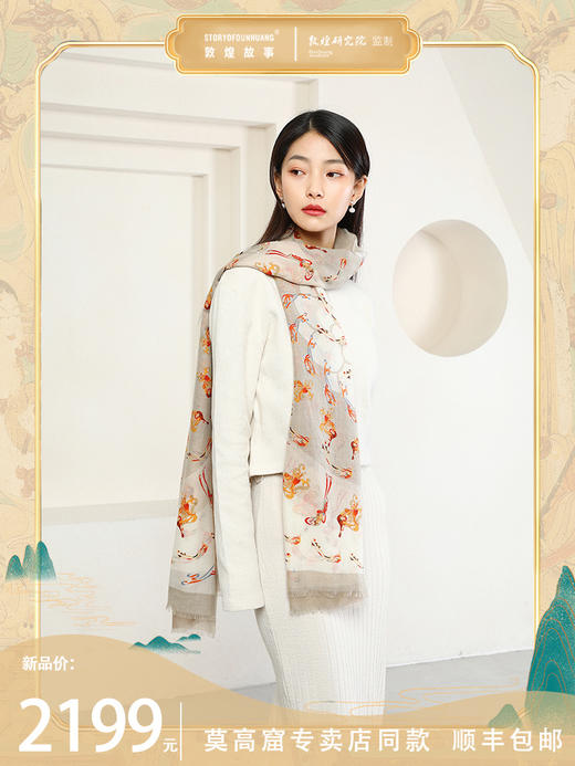 敦煌故事围巾女春季羊绒 商品图0