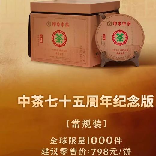 中粮-中茶七年白牡丹印象中茶白牡丹蝴蝶白茶白牡丹300克白茶/干仓直发 商品图2