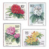 十全十美花开中国 繁花邮票套装 商品缩略图12