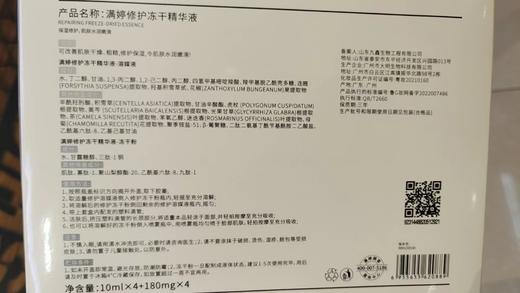 满婷冻干粉套盒 商品图1