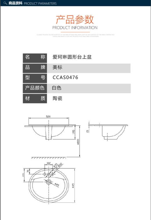 美标爱珂琳台上盆（单孔）白CP-0476.001.04 商品图7