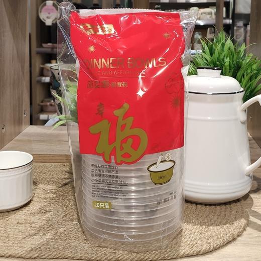 JA9836简一浦*简实惠聚餐碗360m1*20 商品图0