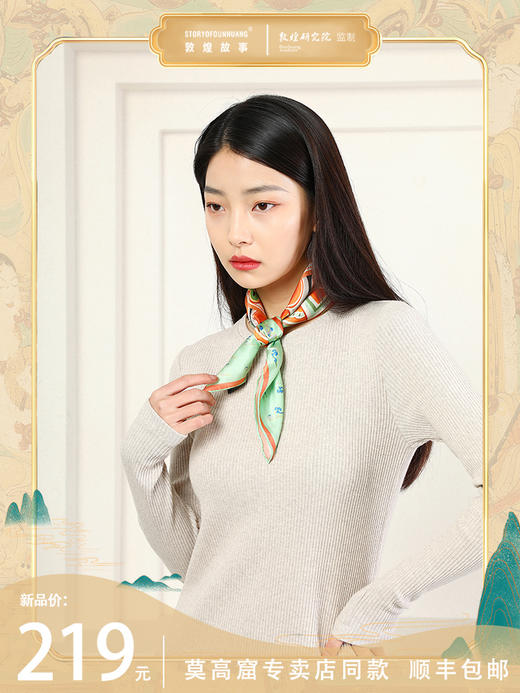 敦煌故事桑蚕丝春秋印花送礼中国风女丝巾 商品图0