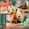 御茶膳房端午节粽子礼盒装有机甜粽鲜肉粽酱鸭咸鸭蛋高端送礼礼品 商品缩略图1