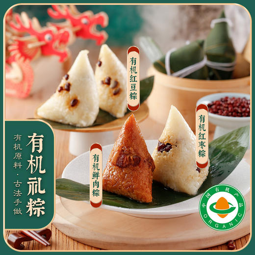 御茶膳房端午节粽子礼盒装有机甜粽鲜肉粽酱鸭咸鸭蛋高端送礼礼品 商品图1