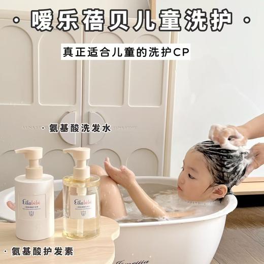 4楼Eubelle欧蓓 Ellabebe嗳乐蓓贝儿童氨基酸洗发水375m 柔顺蓬松 3岁以上 吊牌价：218元 活动价：196元 商品图1