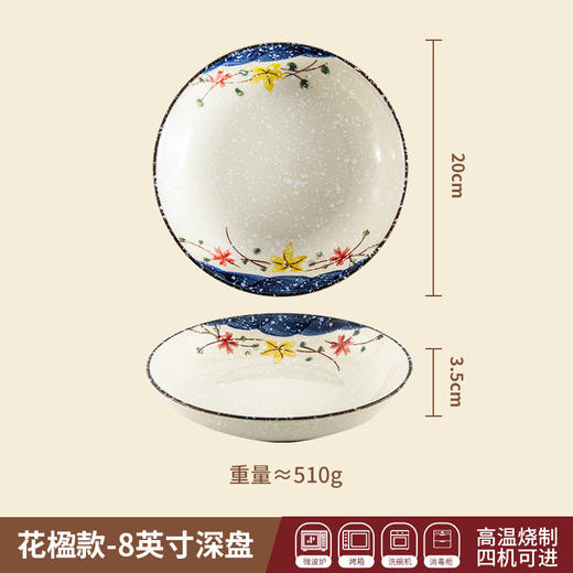 【出口陶瓷盘子】日式釉下彩陶瓷盘子家用厨房深圆盘菜盘碟子复古餐厅饭店餐具餐盘 商品图5